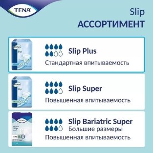 Подгузники для взрослых Tena Slip Super Large №10 - 6