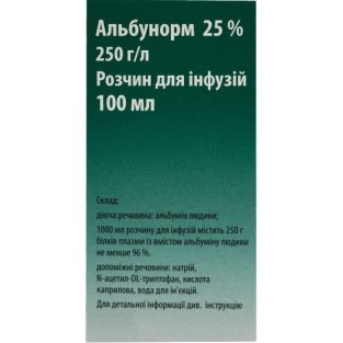 Альбунорм 25% раствор для инфузий 250 г/л флакон 100 мл №1 - 1
