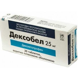 Дексобел таблетки покрытые пленочной оболочкой 25 мг №20 - 1