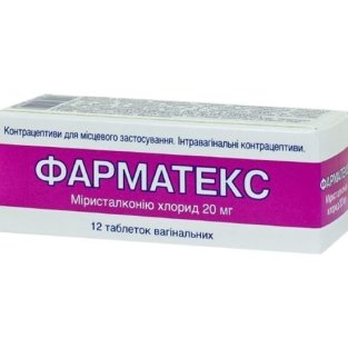 Фарматекс таблетки вагінальні 20мг №12 - 2
