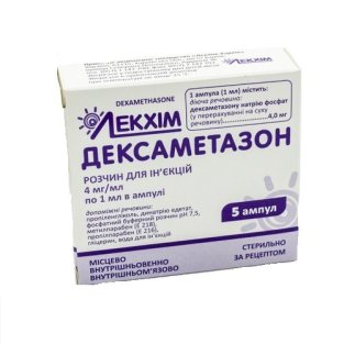 Дексаметазон раствор 4 мг ампулы 1мл №5 - 1