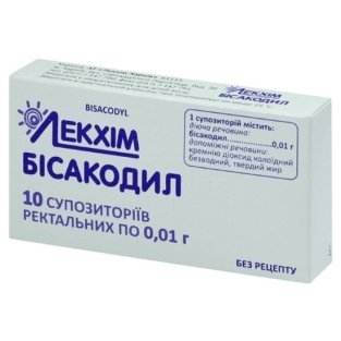 Бисакодил суппозитории ректальные 0,01 г №10 - 1