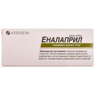 Эналаприл-КМП таблетки покрытые оболочкой 10мг №20 - 1