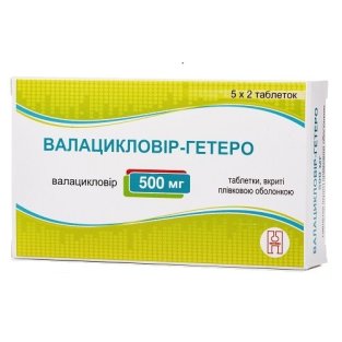 Валацикловір-Гетеро таблетки вкриті плівковою оболонкою 500мг №10 - 1