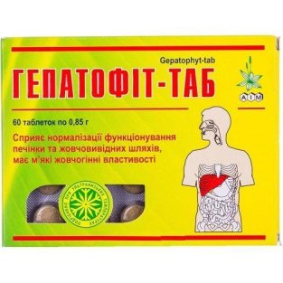 Гепатофіт-Таб таблетки 0,85 г №60 - 1