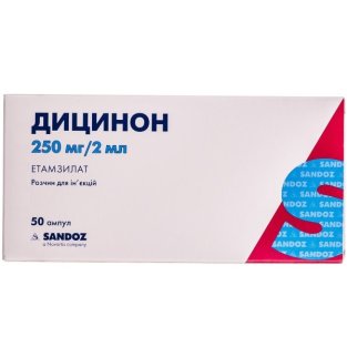 Дицинон розчин 250 мг ампули 2 мл №50 - 1