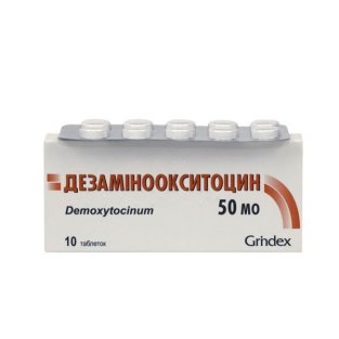 Дезаміноокситоцин таблетки 50 МЕ №10 - 1
