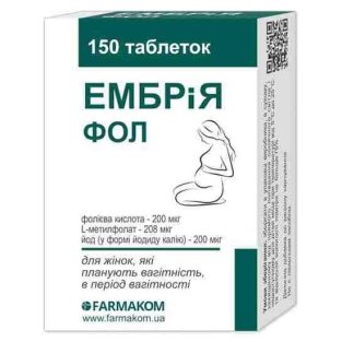 Ембрія фол таблетки 0.1 г №150 - 1