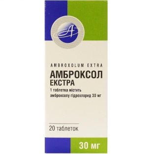 Амброксол екстра таблетки 0,03 №20 - 1