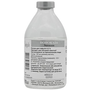 Новокаин раствор 0.5% бутылка 200мл - 1