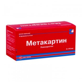 Метакартин раствор оральный 2г/10мл флакон 10мл №10 - 1
