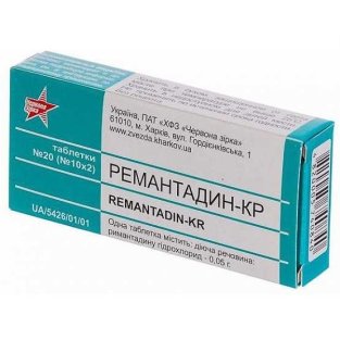 Ремантадин-КР таблетки 0.05г №20 - 1