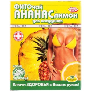 Фиточай ананас и лимон для похудения 1.5г №20 - 1