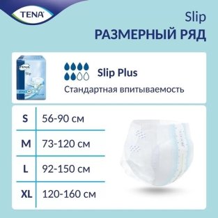 Подгузники для взрослых Tena Slip Super Large №10 - 4