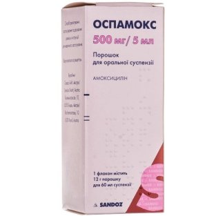 Оспамокс порошок для суспензії 500мг/5мл флакон 60мл - 1