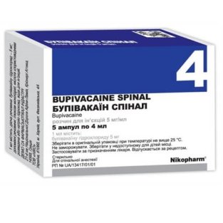 Бупівакаїн Спінал розчин для ін'єкцій 5 мг/мл 4 мл ампули №5 - 1