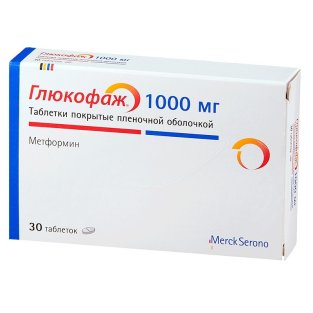 Глюкофаж таблетки покрытые оболочкой 1000 мг №30 - 1
