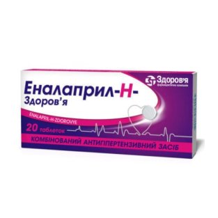 Еналаприл-Здоров'я таблетки 20мг №20 (20х1) - 1