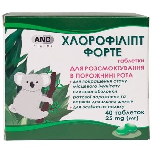 Хлорофіліпт Форте таблетки №40 PL /ХВЗ/ - 1