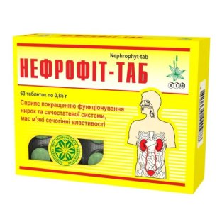 Нефрофит-Таб табл.0.85 г №60 - 1