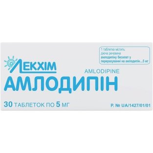 Амлодипин таблетки 5мг №30 - 1