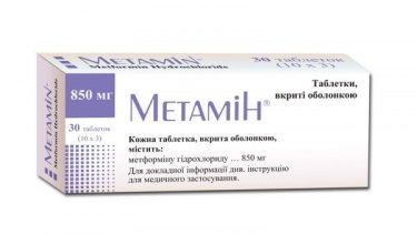 Метамін таблетки вкриті оболонкою 850мг №30 - 1