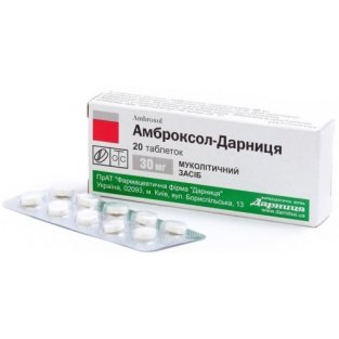 Амброксол-Дарница таблетки 0,03г №20 - 1