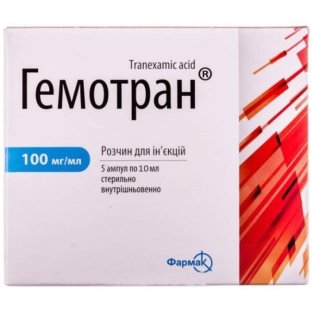 Гемотран раствор для инъекций 100 мг/мл ампулы 10 мл №5 - 1