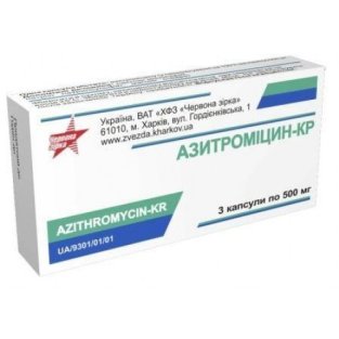 Азитромицин-КР капс.500мг №3 /Красная звезда/ - 1
