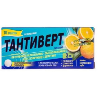 Тантиверт табл.3мг со вкусом апельсина №10 - 1