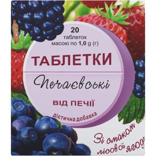 Печаєвські таблетки від печії лісові ягоди №20 - 1
