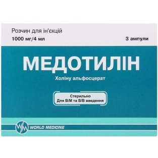 Медотілін розчин для ін'єкцій 1000 мг ампули 4мл №3 - 1