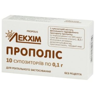 Прополіс супозиторії ректальні 0.1г №10 - 1