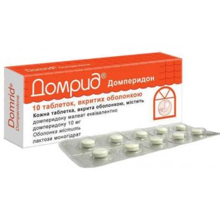 Домрид таблетки покрытые оболочкой 10 мг №10 - 1