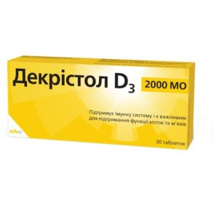 Декрістол D3 2000 МЕ таблетки №30 - 1
