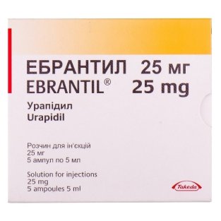 Ебрантил 25мг розчин для ін'єкцій 5 мг / мл ампули 5мл №5 - 1