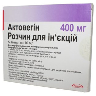 Актовегін розчин для ін'єкцій, 400 мг/ 10 мл ампули №5 - 1