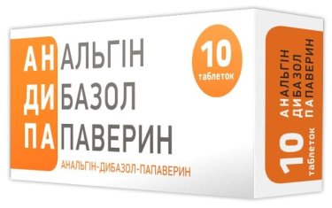 Анальгин-Дибазол-Папаверин таблетки №10 - 1