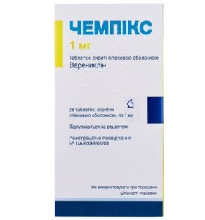 Чампікс таблетки вкриті плівковою оболонкою 1 мг №28 - 1