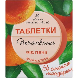 Печаєвські таблетки від печії мандарин №20 - 1