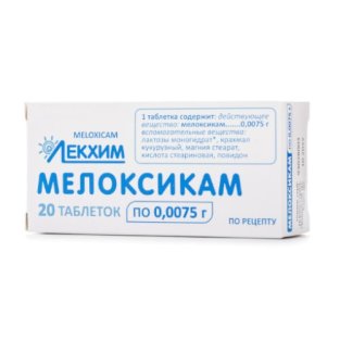 Мелоксикам таблетки 0.0075 г №20 - 1