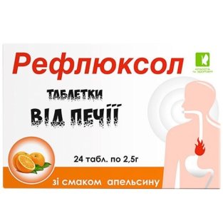 Рефлюксол таблетки від печії 2.5 г апельсин №24 - 1