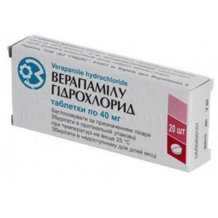 Верапамілу гідрохлорид таблетки 0,04 г №20 - 1