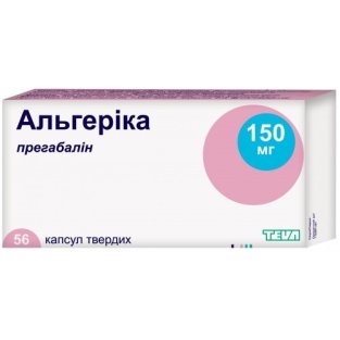 Альгерика капсулы твердые 150 мг №56 - 1