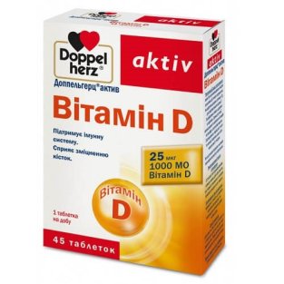 Доппельгерц актив Витамин D 1000МЕ таблетки №45 - 1