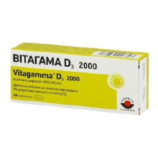 Вітагамма D3 2000МЕ таблетки №50 - 1