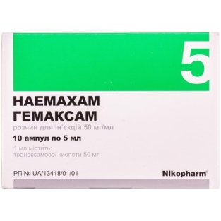 Гемаксам раствор для инъекций 50 мг/мл 5 мл ампулы №10 - 1