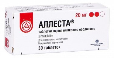 Аллеста таблетки вкриті плівковою оболонкою 20 мг №30 - 1