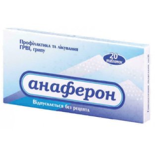 Анаферон взрослый таблетки №20 - 1