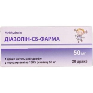 Діазолін-СБ-Фарма драже 50 мг №20 - 1